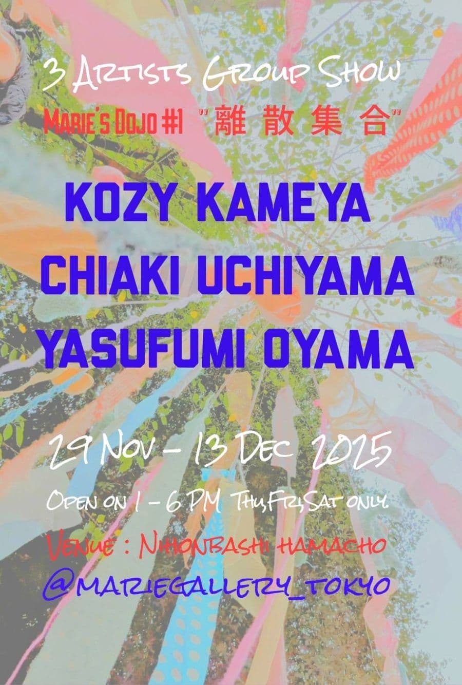 Marie's Dojo #1『離 散 集 合』- カメヤ光路、内山千聡、小山恭史 -